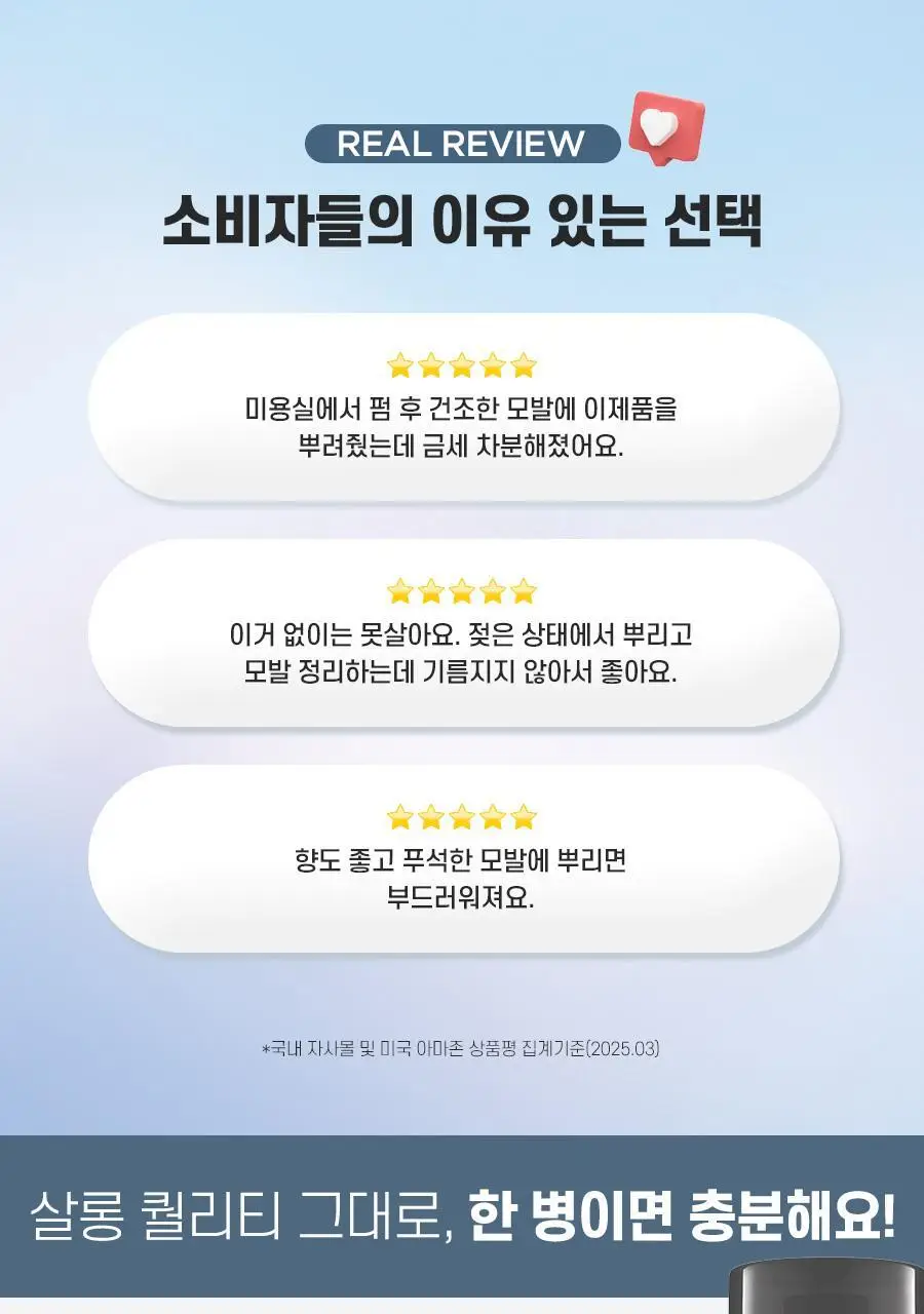 [노워시 단백질 트리트먼트]폴미첼 포에버 블론드 드라마틱 리페어 150ml[미용실 트리트먼트] 상세페이지 4